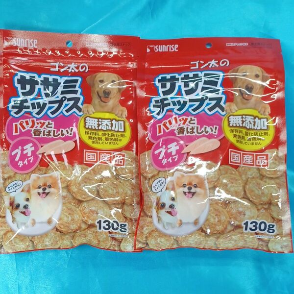 ●在庫処分23日販売終了●犬のおやつ●5480番★2袋★で噛み噛みストレス発散☆ギリギリ低価格販売値下げ不可です★送料無料
