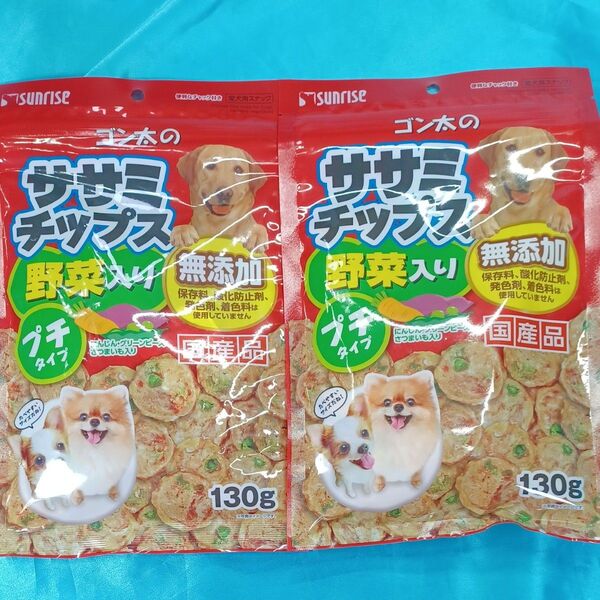 ●在庫処分23日販売終了●犬のおやつ●5481番★2袋★で噛み噛みストレス発散☆ギリギリ低価格販売値下げ不可です★送料無料