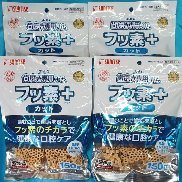 ★犬のおやつ★5411番★4袋★歯磨きで噛み噛みストレス発散☆在庫あるだけギリギリ低価格販売の為値下げ不可です★送料無料