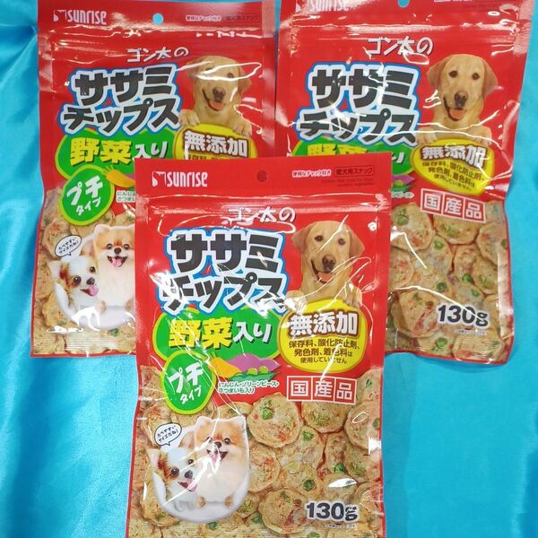 ●無添加●★犬のおやつ★5418番★3袋★チップスで噛み噛みストレス発散☆在庫小数量の為ギリギリ低価格販売で値下げ不可★送料無料