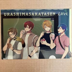 浦島坂田船 クリアファイル LOVE うらたぬき 志麻 となりの坂田。 センラ