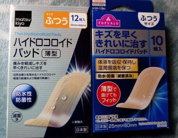 絆創膏 2個まとめ売り