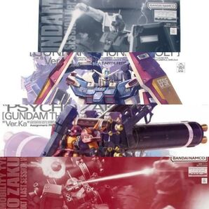 セット売り MG 4個セット