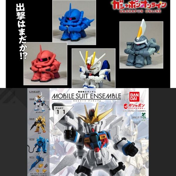 コンプリート 機動戦士ガンダム MOBILE SUIT ENSEMBLE 11 まちぼうけ ガンダムの場合3