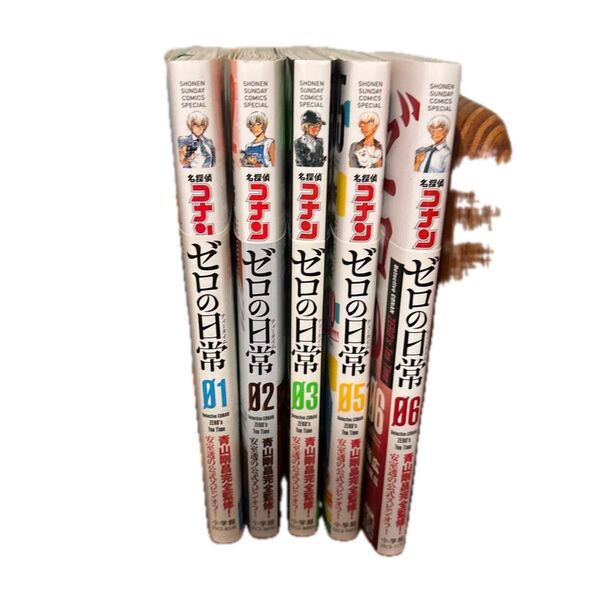 名探偵コナンゼロの日常(ティータイム) セット(少年サンデーコミックススペシャル) 新井隆広/著 青山剛昌/原案協力