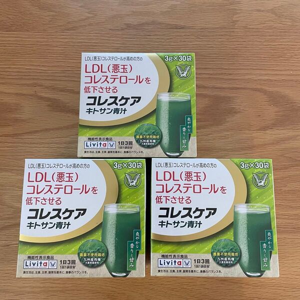 コレスケア キトサン青汁 大正製薬