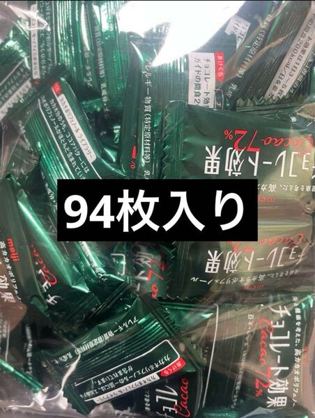 明治チョコレート効果カカオ 72%94枚