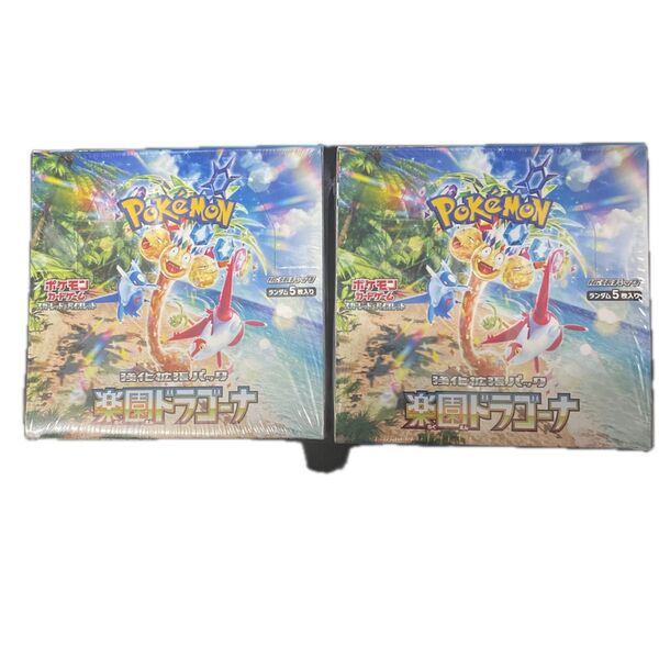 新品未開封 シュリンク付き ポケモンカードゲーム 楽園ドラゴーナ 2BOX