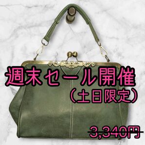 レディースハンドバッグ ショルダーバッグ ガマ口バッグ レトロ アンティーク モスグリーン グリーン系
