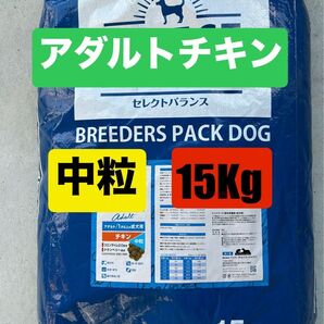 【期間限定値下げ中!】セレクトバランス/アダルト/チキン中粒 15Kg