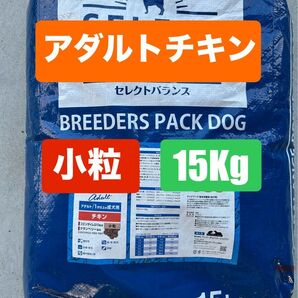 【期間限定値下げ中!】セレクトバランス/アダルト/チキン小粒 15Kg