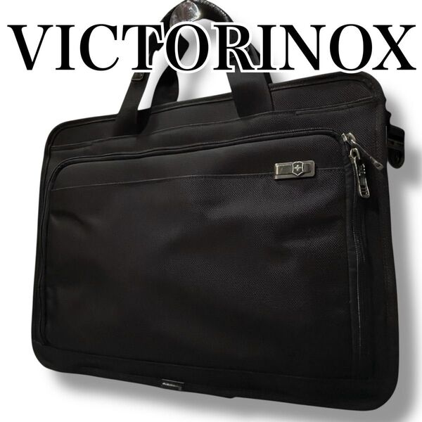 【美品】VICTORINOX ビクトリノックス ビジネスバッグ ブリーフケース ブラック 黒 ポケット多数