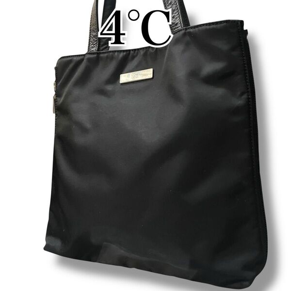 【美品】4℃ ヨンドシー トートバッグ ハンドバッグ サブバッグ ナイロン 黒 ブラック マチ調整可