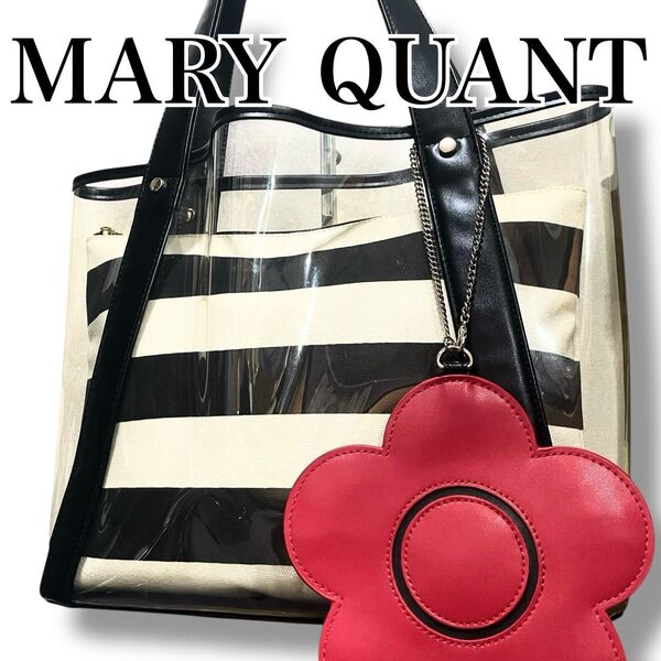 【美品】MARY QUANT マリークワント ハンドバッグ トートバッグ クリアバッグ ブラック ホワイト 花のパスケース付