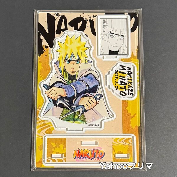 NARUTO ナルト バースデー バースデイ 名場面ジオラマフィギュア 波風ミナト