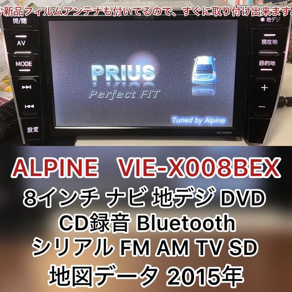 VIE-X008EX ナビ アルパイン Bluetooth SD (M19)