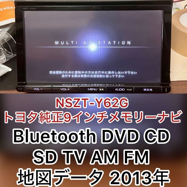トヨタ純正9インチメモリーナビ (M34) NSZT-Y62G