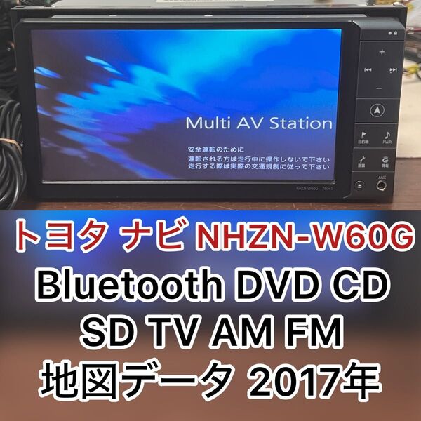 トヨタ ナビ NHZN-W60G Bluetooth DVD SD (M36)