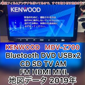 KENWOOD MDV-Z700 Bluetooth SD DVD