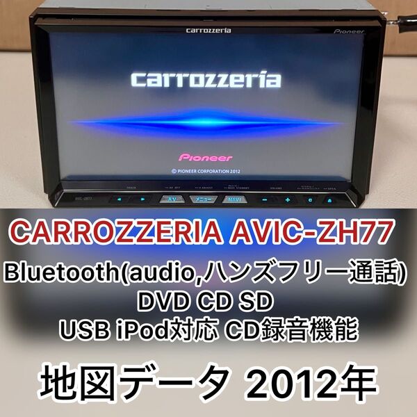 Pioneer AVIC-ZH77 カーナビ (L2) 2012