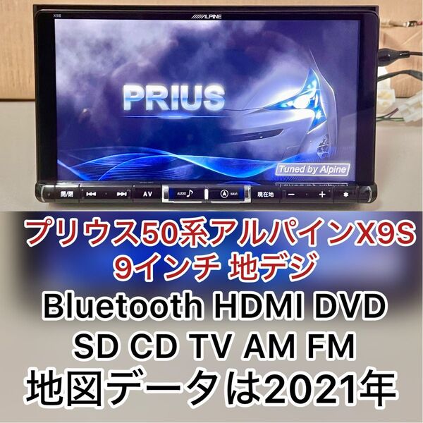 プリウス50系アルパインX9S 9インチ 地デジ 2021