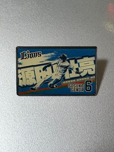 埼玉西武ライオンズ ピンバッジ 源田壮亮