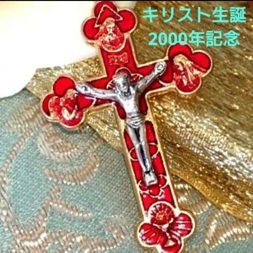 稀少★キリスト生誕2000年記念イタリア製美しい十字架三位一体トリニティクロスネックレスロザリオペンダント初聖体や洗礼のプレゼント