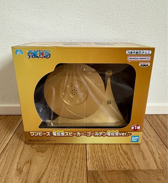 ONE PIECE 電伝虫スピーカー