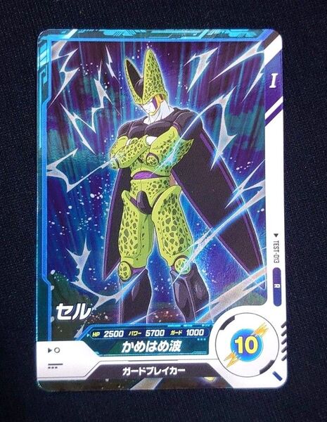 ドラゴンボールスーパーダイバーズ ロケテスト TEST-013 セル