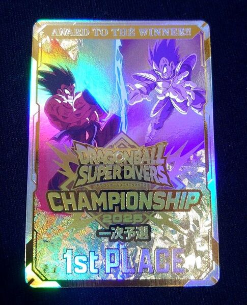 【0時まで60k】ドラゴンボールスーパーダイバーズ チャンピオンシップ優勝 カード風賞状