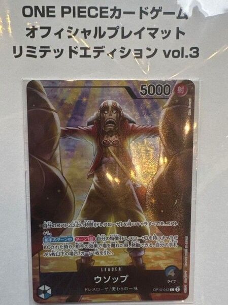 ワンピースカード ウソップ リーダーパラレル リミテッドプレイマット付属品
