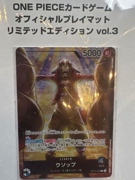 ワンピースカード ウソップ リーダーパラレル