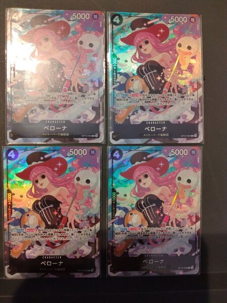 ワンピースカード ペローナ パラレル×4枚 プレミアムカードコレクション