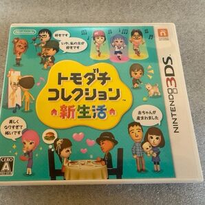 3ds トモダチコレクション 新生活 ニンテンドー3DS ソフト
