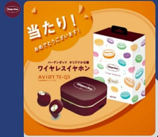 ハーゲンダッツ ワイヤレスイヤホン