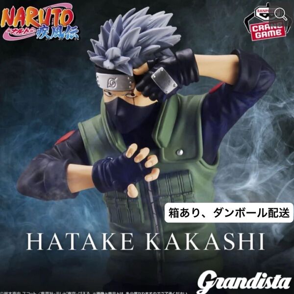 NARUTO-ナルト- 疾風伝 Grandista-HATAKE KAKASHI- はたけカカシ フィギュア 箱あり