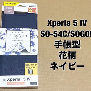 Xperia 5 IV ケース 手帳型 花柄 薄型 マグネット ネイビー 0513