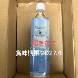 ライフエッセンス600ml