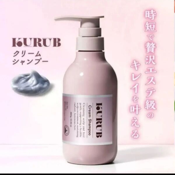 KURUB クーラブ クレイクリームシャンプー 380g