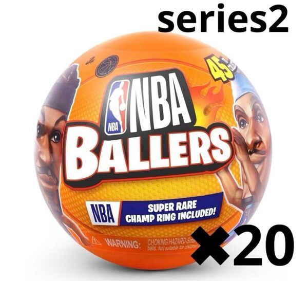 NBA BALLERS シリーズ2 ZURU 20個 正規品