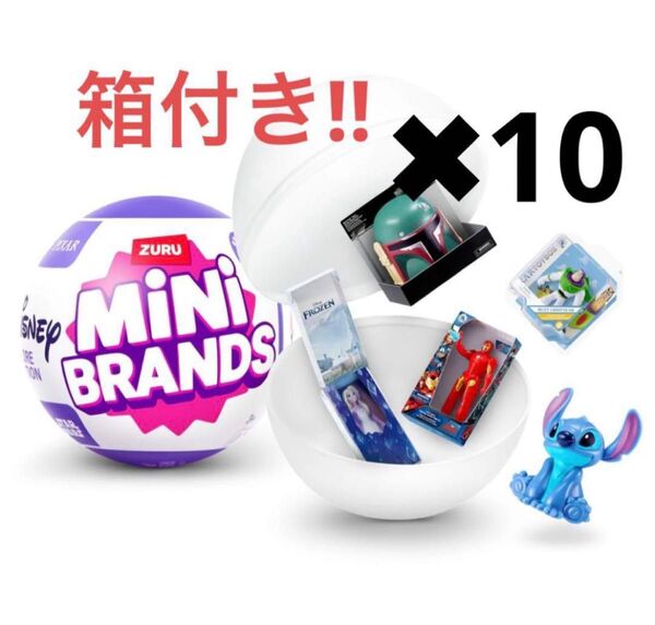 ミニブランズ ディズニー シリーズ3 10個 箱付き!!