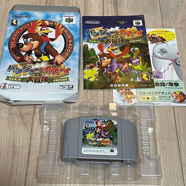 ニンテンドー64 バンジョーとカズーイの大冒険 N64 任天堂 NINTENDO64