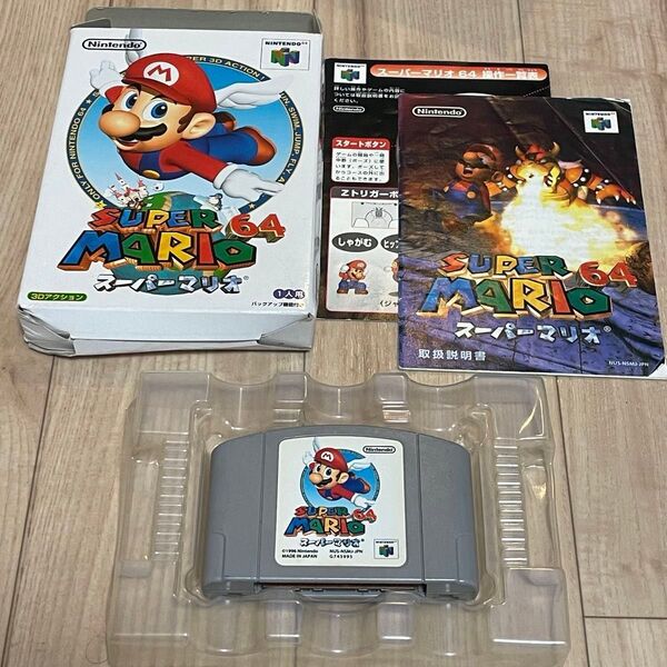 ニンテンドー64 スーパーマリオ64 N64 箱説付 Nintendo