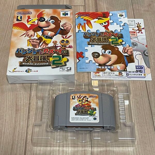 ニンテンドー64 バンジョーとカズーイの大冒険2 N64 任天堂 Nintendo