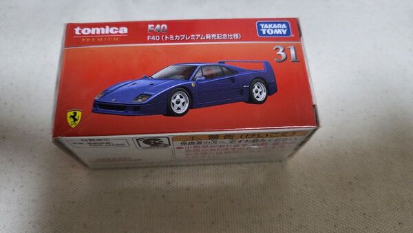 トミカプレミアム F40 発売記念仕様