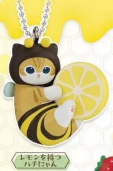 モフサンド ハチにゃんスイング レモンを持つハチにゃん