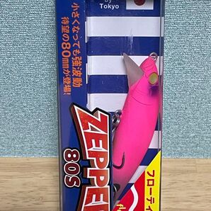 ブルーブルー ゼッパー80f