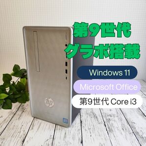 HP Pavilion 第9世代 Core i3 SSD+HDD Win11 Office2021 Radeon R9 360