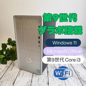 HP Pavilion 第9世代 Core i3 SSD+HDD Win11 Office2021 Radeon R9 360