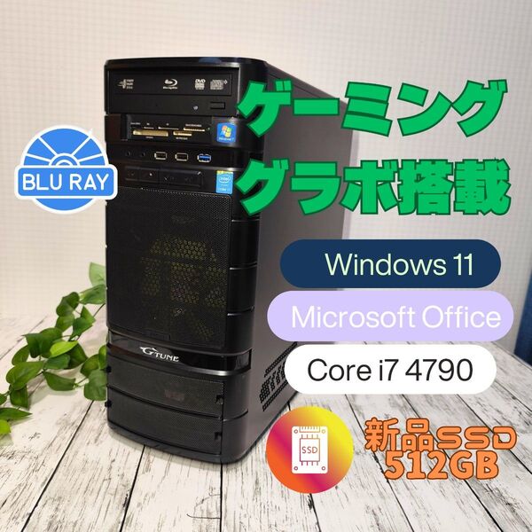 ゲーミングPC G-Tune Core i7 メモリ16GB gtx960 office2019 Win11 新品SSD512GB